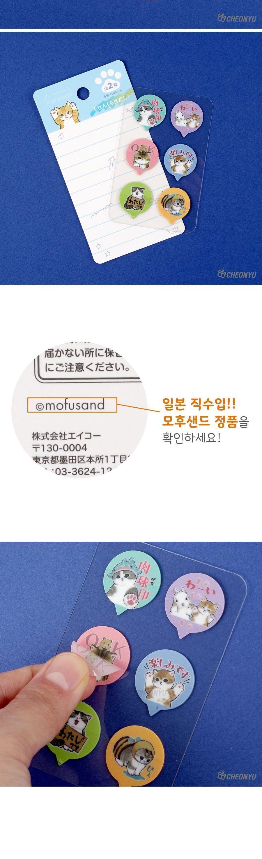 모후샌드 점착 메모지 말풍선 랜덤 발송 말풍선접착메모지 말풍선메모지 접착식메모지 메모지 메모용지 스티커메모지 점착식메모지 점착메모 접착메모 점착메모지 메모잇