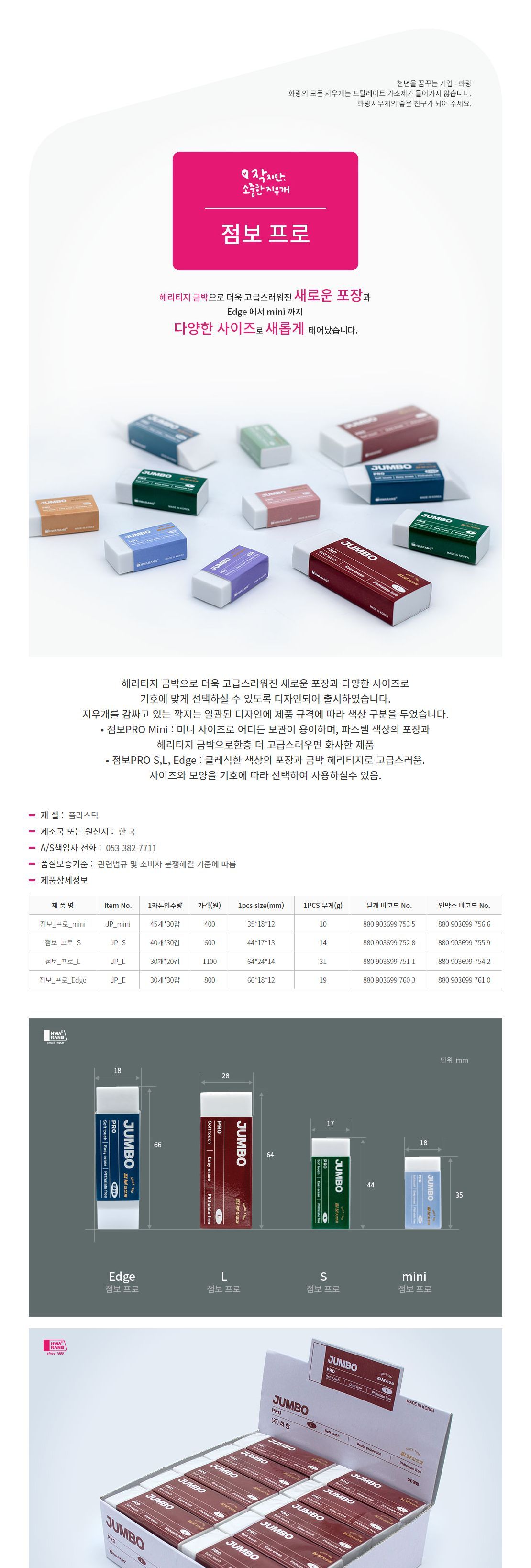1100 점보 프로 L (30개 1세트) 지우개 소프트지우개 연필지우개 사각지우개 사각형지우개 잘지워지는지우개 사무용지우개 문구용지우개 글씨지우개 점보지우개