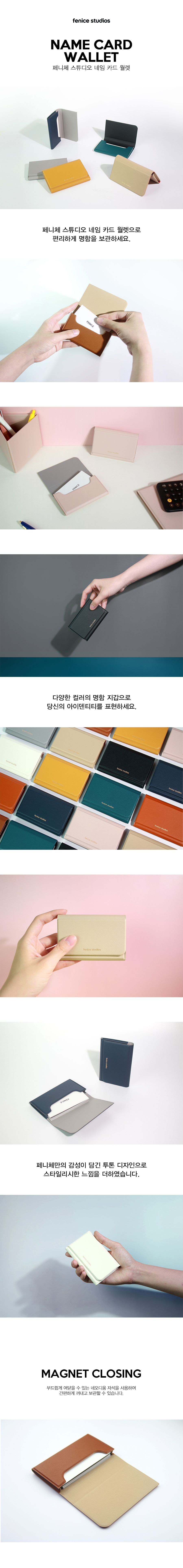 네임 카드 월렛 명함홀더 명함월렛 명함포켓 명함파우치 명함케이스 명함용지갑 명함지갑 명함집 디자인명함케이스 디자인명함집
