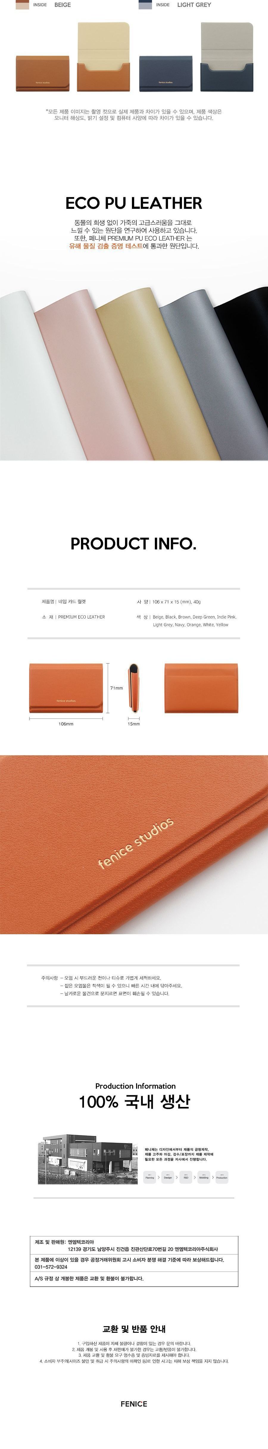 네임 카드 월렛 명함홀더 명함월렛 명함포켓 명함파우치 명함케이스 명함용지갑 명함지갑 명함집 디자인명함케이스 디자인명함집