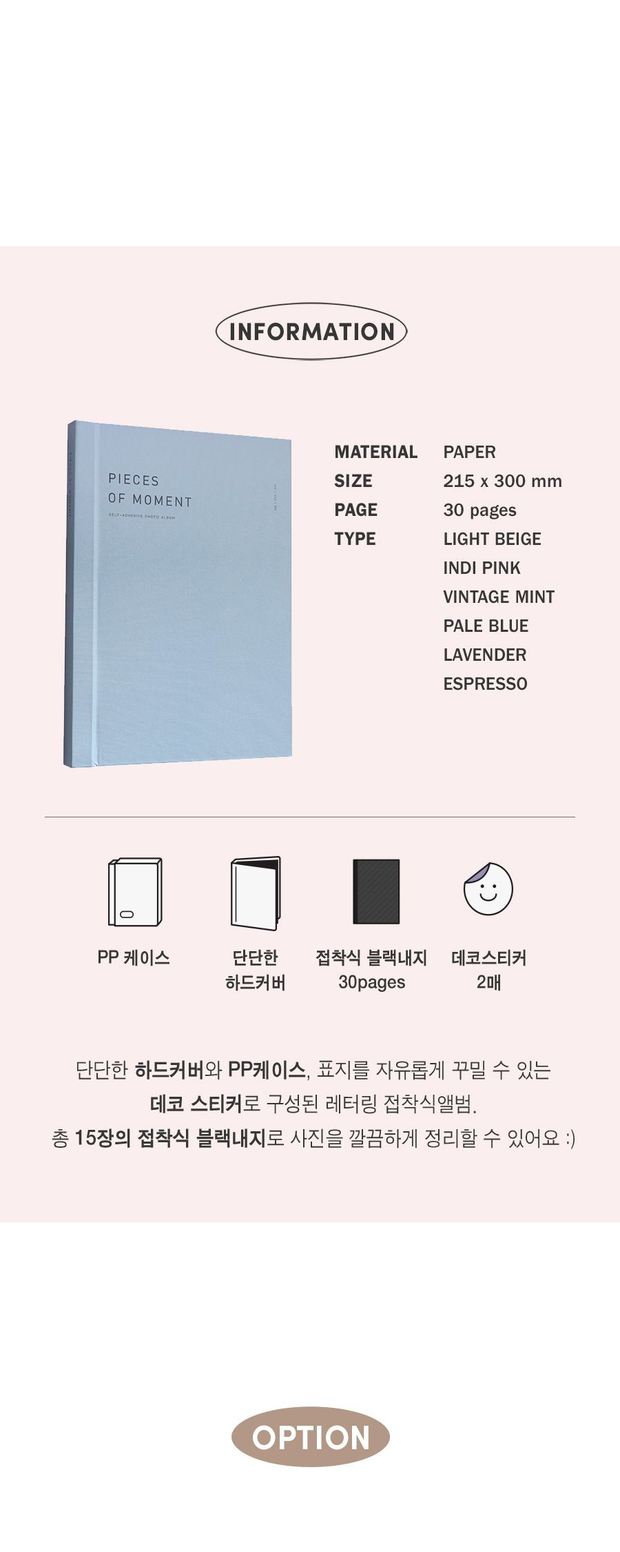 아이코닉 레터링 접착식앨범 4x6 초음파 사진첩 앨범 사진앨범 포토앨범 접착앨범 접착식앨범 사진첩 포토첩 사진정리첩 포토정리첩 포토북