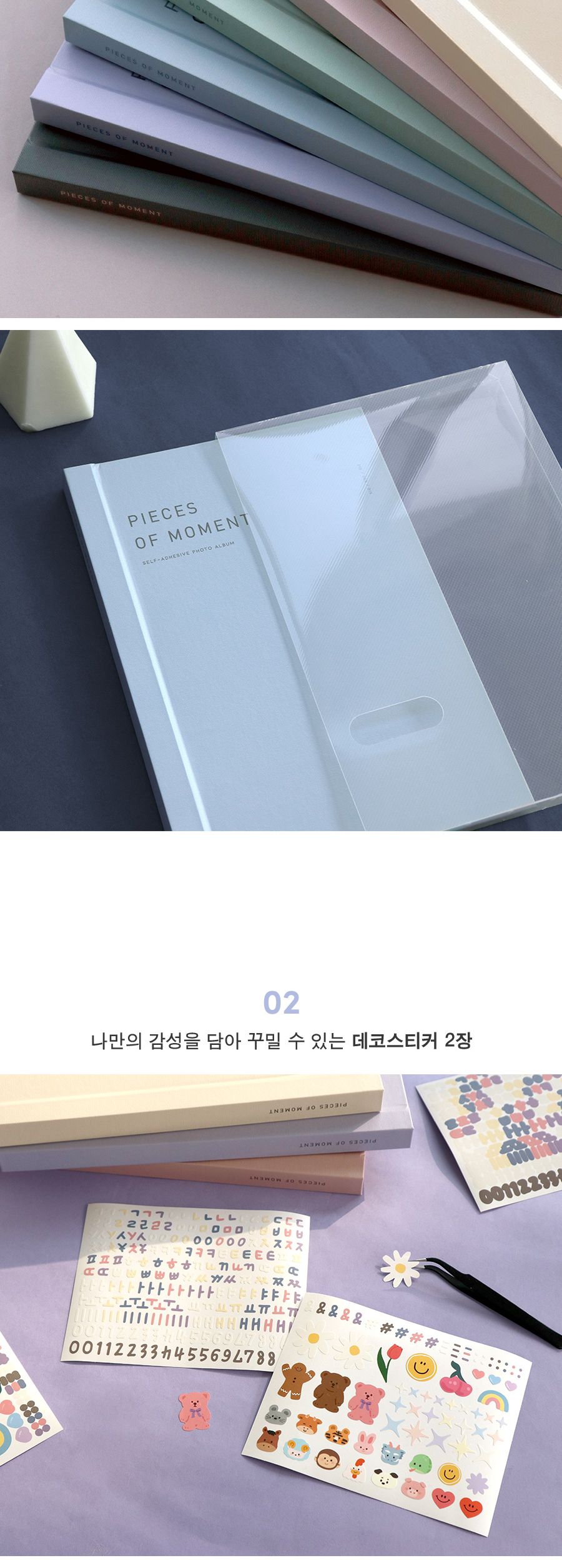 아이코닉 레터링 접착식앨범 4x6 초음파 사진첩 앨범 사진앨범 포토앨범 접착앨범 접착식앨범 사진첩 포토첩 사진정리첩 포토정리첩 포토북