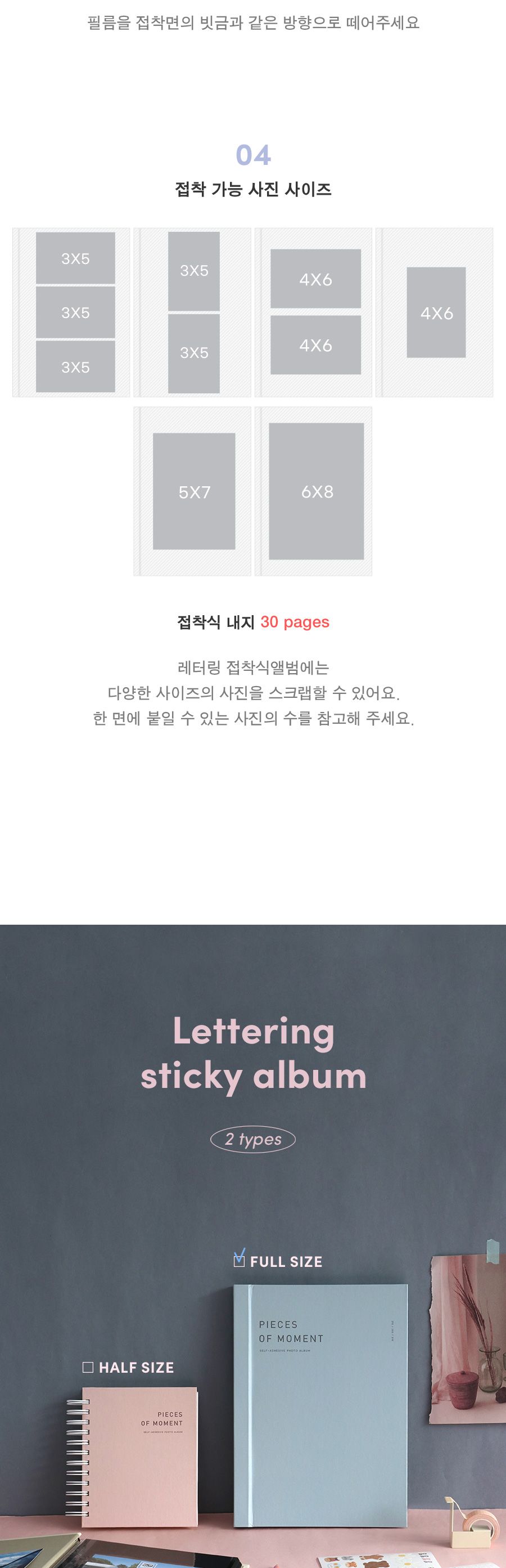 아이코닉 레터링 접착식앨범 4x6 초음파 사진첩 앨범 사진앨범 포토앨범 접착앨범 접착식앨범 사진첩 포토첩 사진정리첩 포토정리첩 포토북
