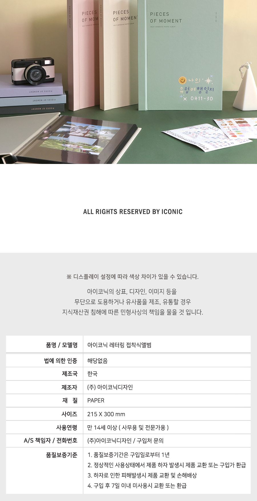 아이코닉 레터링 접착식앨범 4x6 초음파 사진첩 앨범 사진앨범 포토앨범 접착앨범 접착식앨범 사진첩 포토첩 사진정리첩 포토정리첩 포토북