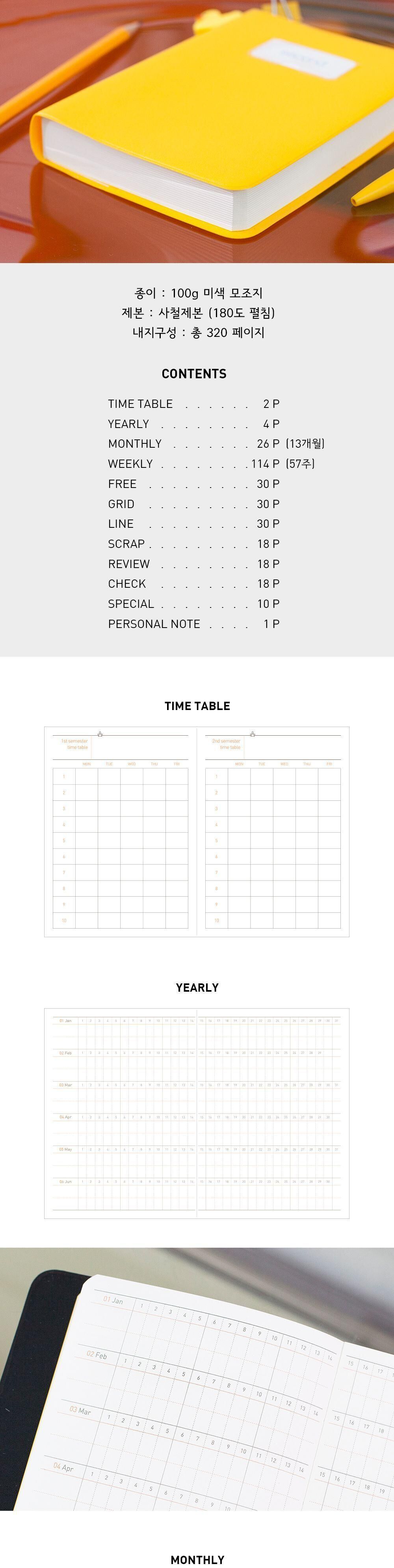 만년 세컨드 다이어리 ver.8 플래너다이어리 휴대용다이어리 플래너노트 다이어리 노트다이어리 다이어리플래너 회사다이어리 직장인플래너 직장인다이어리 2024플래너