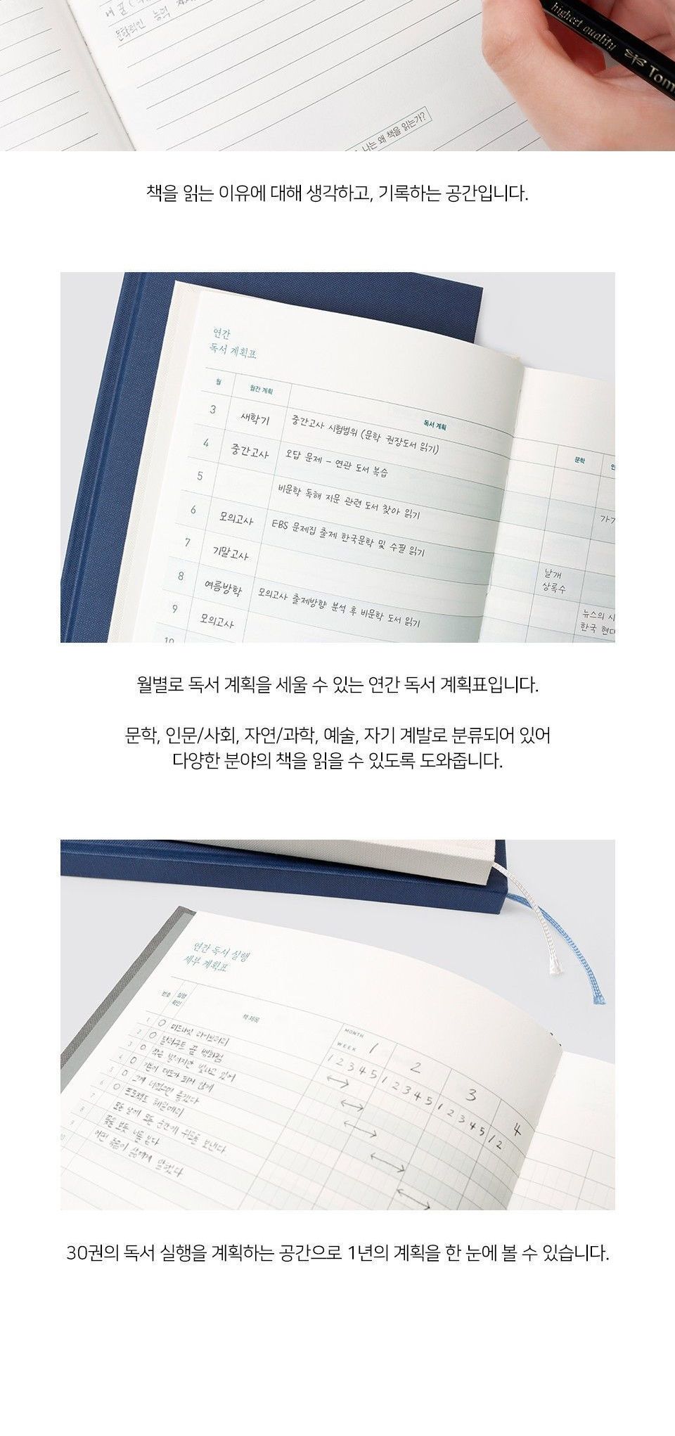 책의 숲을 거닐다 독서노트 노트 문구용노트 유선노트 라인노트 줄노트 독서노트 학생노트 독서공책 독서기록장 독서다이어리