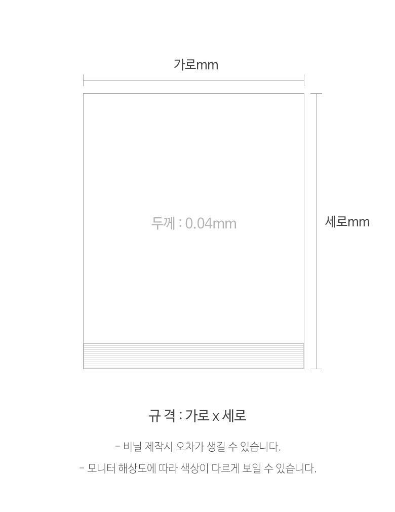 뉴벌크 지퍼백 6호 (100매입) 80x150mm 지퍼백 비닐지퍼백 지퍼비닐백 일회용지퍼백 다용도지퍼백 일회용비닐백 포장용지퍼백 포장지퍼백 일회용포장백 일회용지퍼비닐백