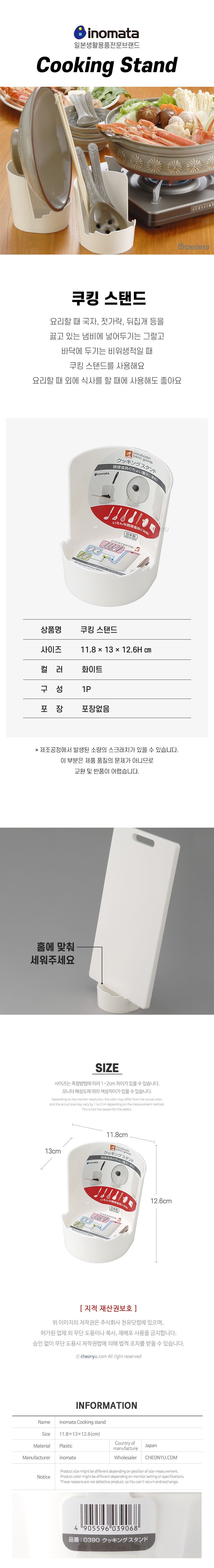 쿠킹 스탠드 국자정리 국자거치대 냄비뚜껑홀더 국자홀더 도마거치대 조리도구홀더 주방도구받침대 쿠킹스탠드 주방도구걸이 냄비뚜껑거치대 냄비뚜껑받침대