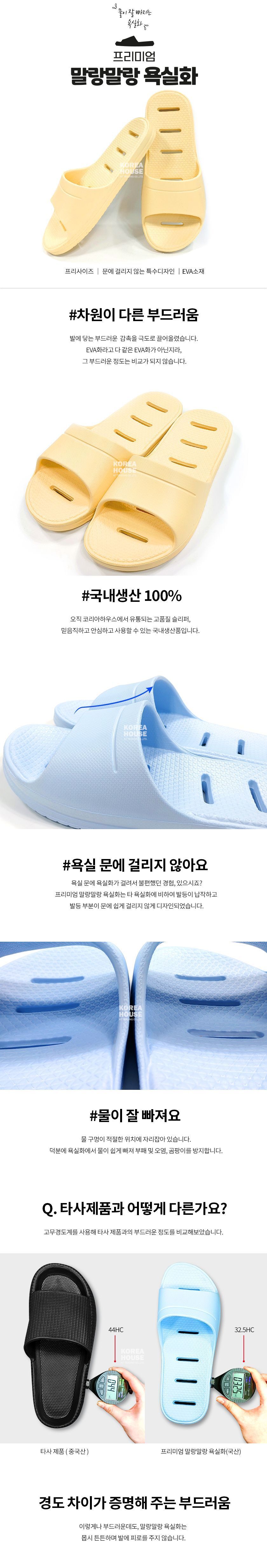 프리미엄 다용도 말랑말랑 욕실화 슬리퍼 욕실슈즈 물빠짐슬리퍼 물빠짐실내화 국산욕실화 욕실슬리퍼 화장실실내화 욕실신발 욕실용품 화장실신발 화장실슬리퍼 목욕신발