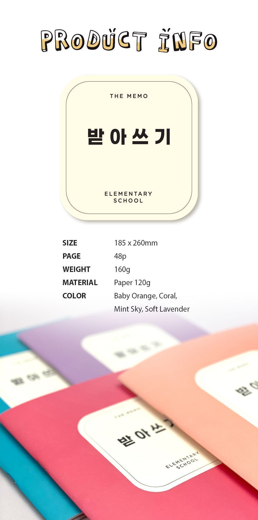 더메모 초등 저학년 받아쓰기 받아쓰기공책 받아쓰기노트 초등저학년받아쓰기 노트 공책 학생노트 학생공책 초등노트 초등공책 초등저학년노트 초등저학년공책