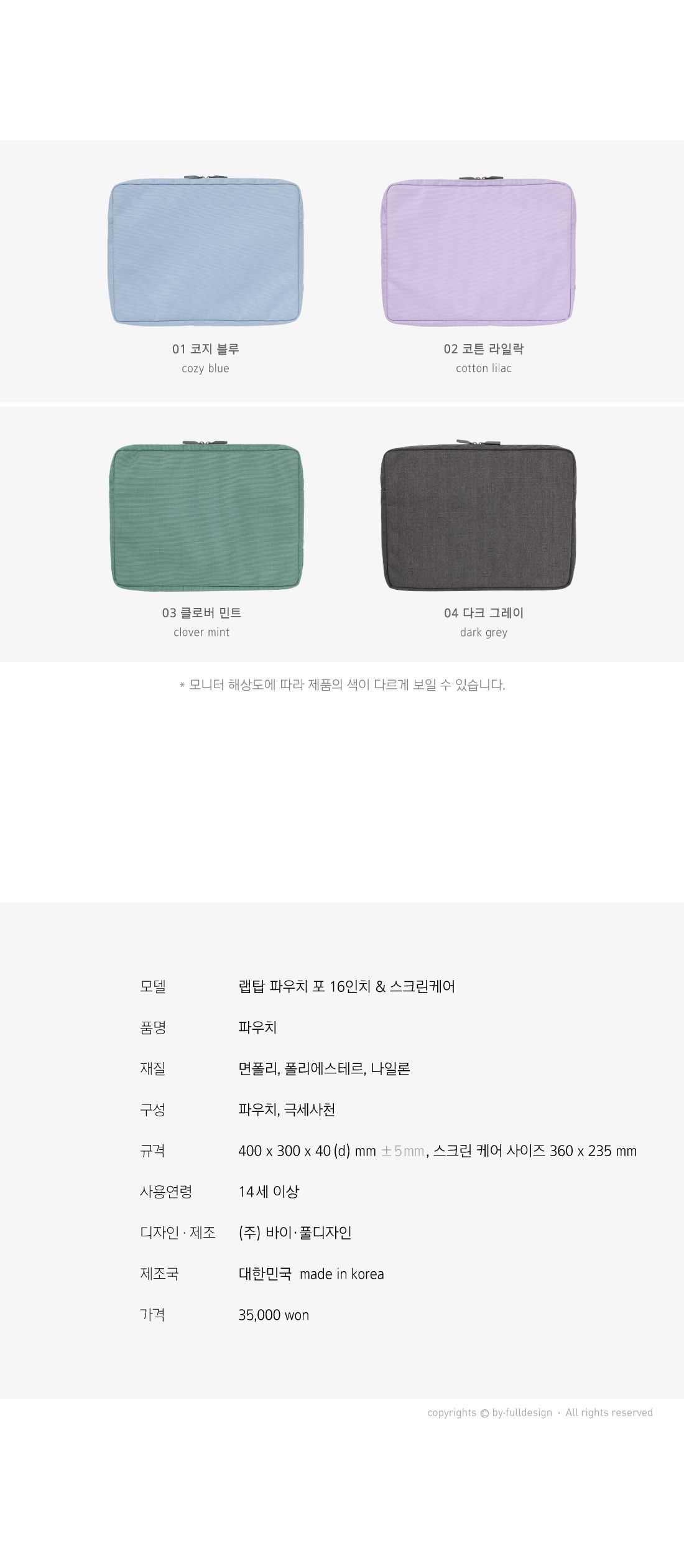 랩탑 파우치 포 16인치 스크린케어 랩탑파우치 노트북포켓 노트북파우치 노트북가방 노트북 노트북보관파우치 노트북보관가방 노트북보관포켓 노트북보관케이스 노트북케이스 노트북보관함