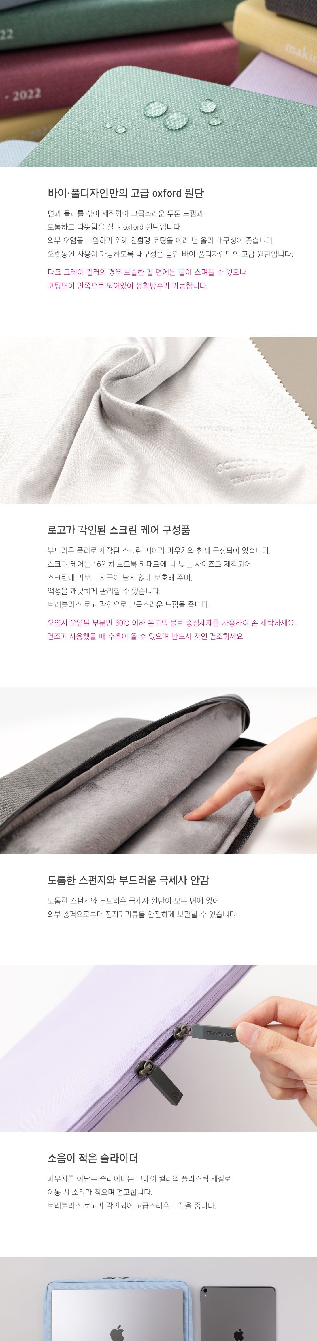 랩탑 파우치 포 16인치 스크린케어 랩탑파우치 노트북포켓 노트북파우치 노트북가방 노트북 노트북보관파우치 노트북보관가방 노트북보관포켓 노트북보관케이스 노트북케이스 노트북보관함