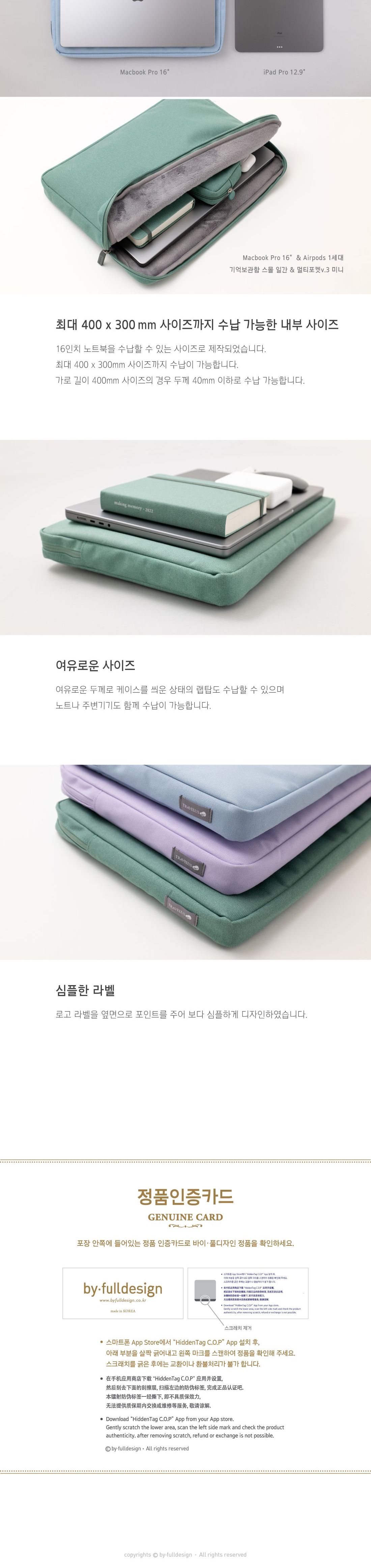 랩탑 파우치 포 16인치 스크린케어 랩탑파우치 노트북포켓 노트북파우치 노트북가방 노트북 노트북보관파우치 노트북보관가방 노트북보관포켓 노트북보관케이스 노트북케이스 노트북보관함