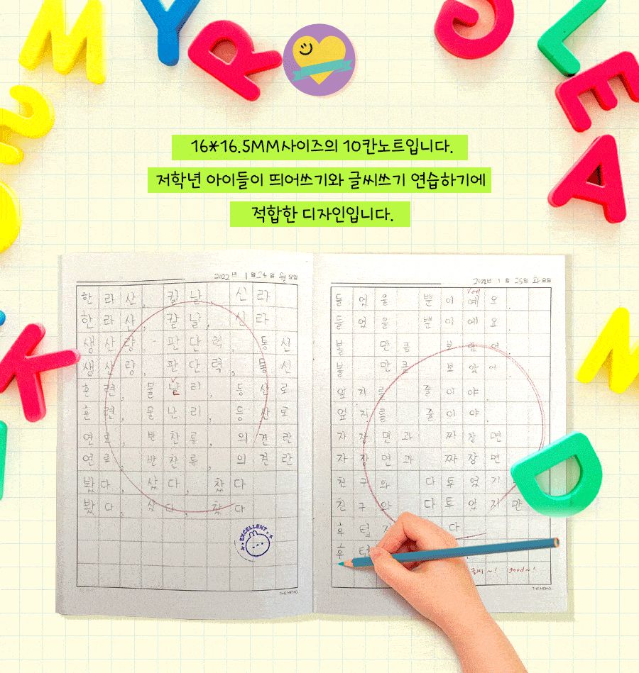 더메모 초등 저학년 네모노트 10칸 초등네모10칸노트 저학년네모노트 필기노트 초등노트 초등학생노트 학습노트 학생노트 노트 메모노트 공책 학습공책