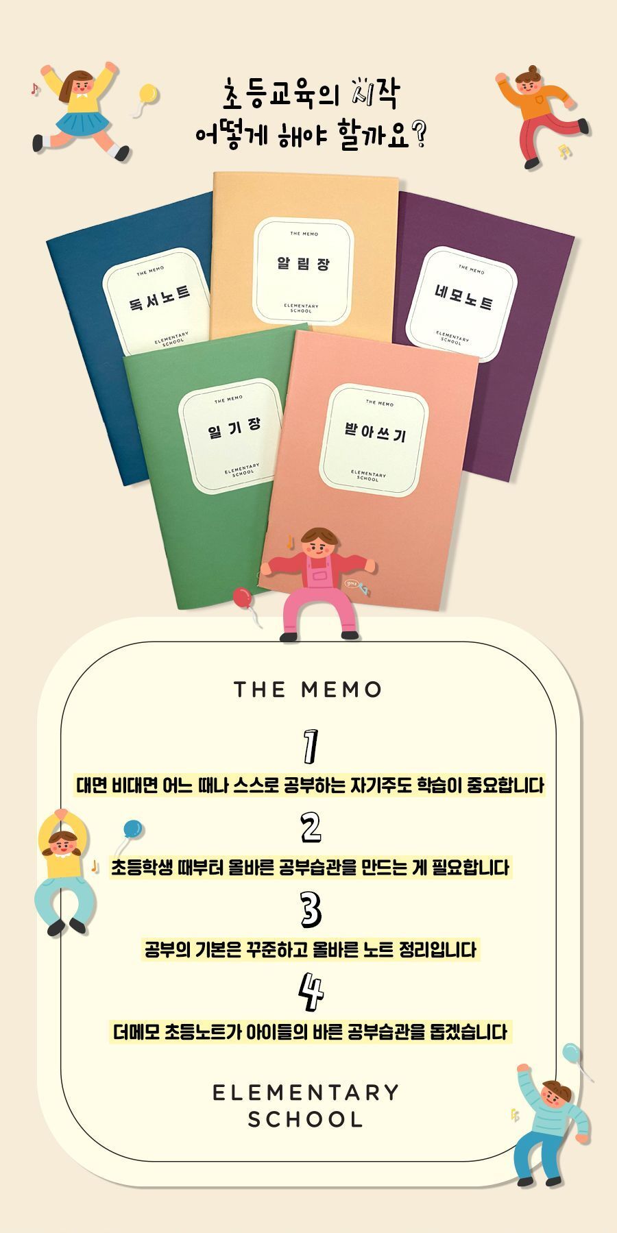 더메모 초등 저학년 네모노트 10칸 초등네모10칸노트 저학년네모노트 필기노트 초등노트 초등학생노트 학습노트 학생노트 노트 메모노트 공책 학습공책