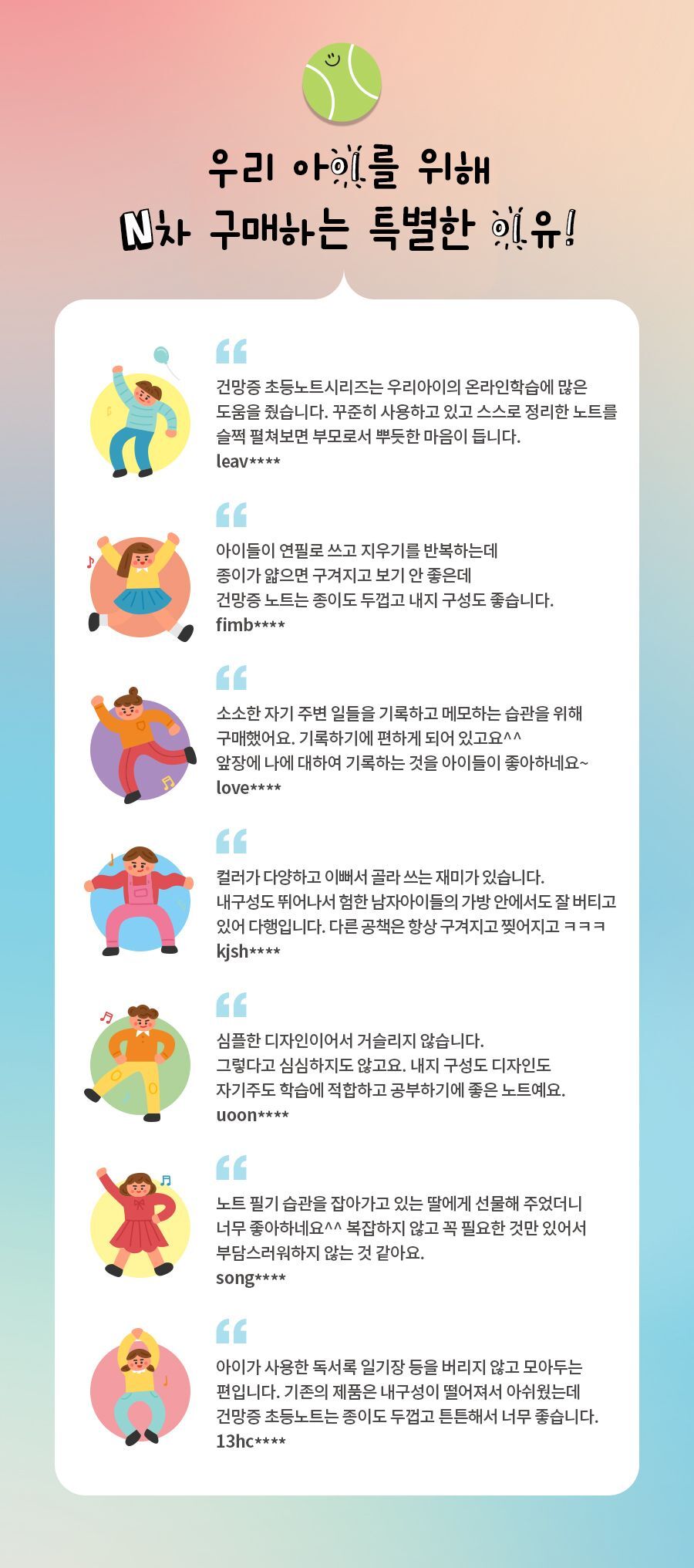 더메모 초등 저학년 네모노트 10칸 초등네모10칸노트 저학년네모노트 필기노트 초등노트 초등학생노트 학습노트 학생노트 노트 메모노트 공책 학습공책