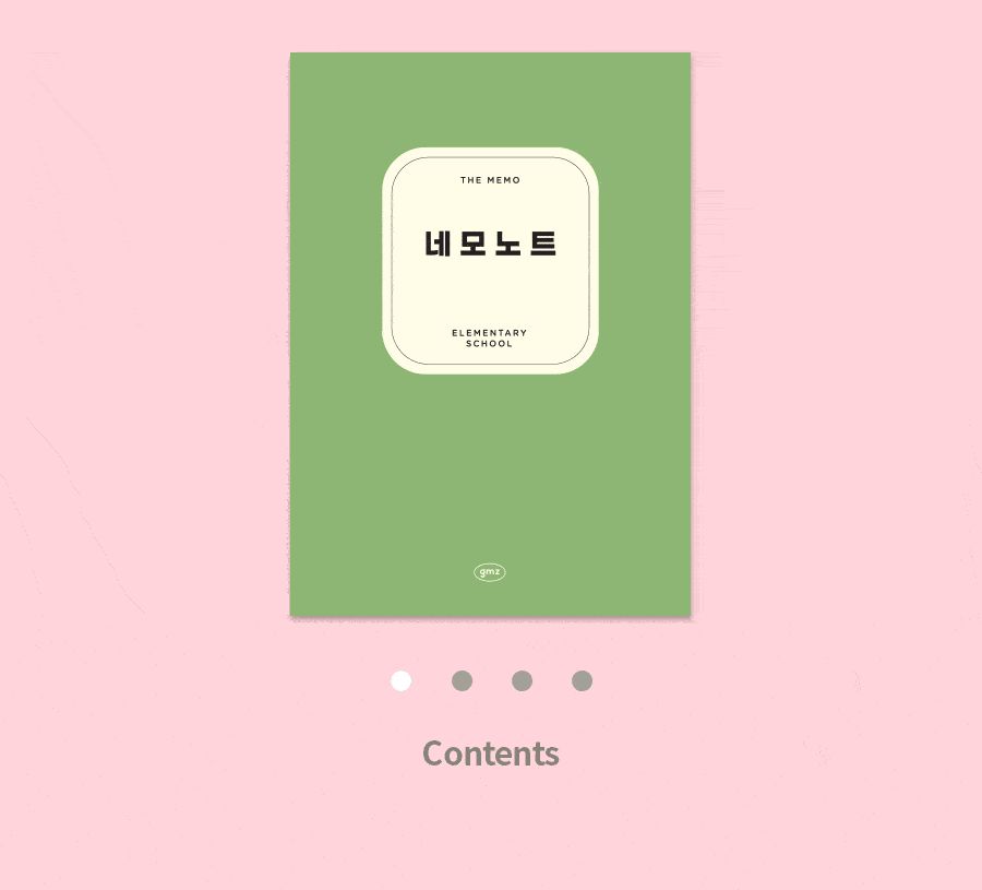 더메모 초등 저학년 네모노트 10칸 초등네모10칸노트 저학년네모노트 필기노트 초등노트 초등학생노트 학습노트 학생노트 노트 메모노트 공책 학습공책