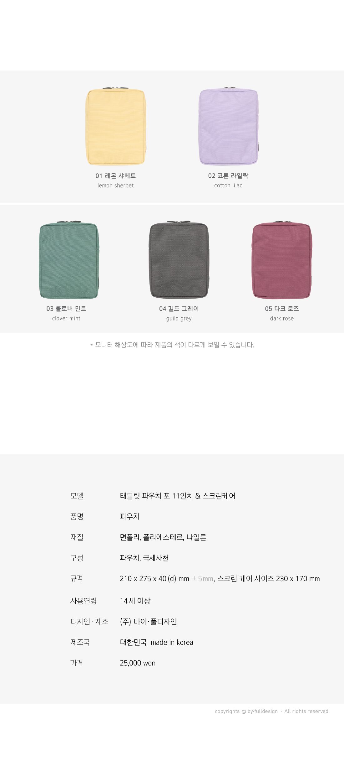 태블릿 파우치 포 11인치 스크린케어 태블릿파우치 태블릿백 태블릿가방 태블릿수납집 태블릿보관집 태블릿소품 태블릿용품 태블릿악세사리 탭파우치 탭수납집