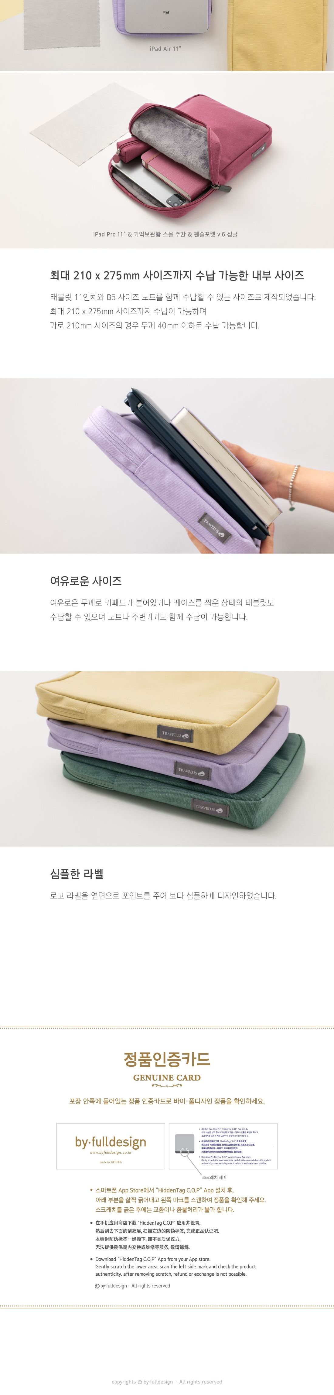태블릿 파우치 포 11인치 스크린케어 태블릿파우치 태블릿백 태블릿가방 태블릿수납집 태블릿보관집 태블릿소품 태블릿용품 태블릿악세사리 탭파우치 탭수납집