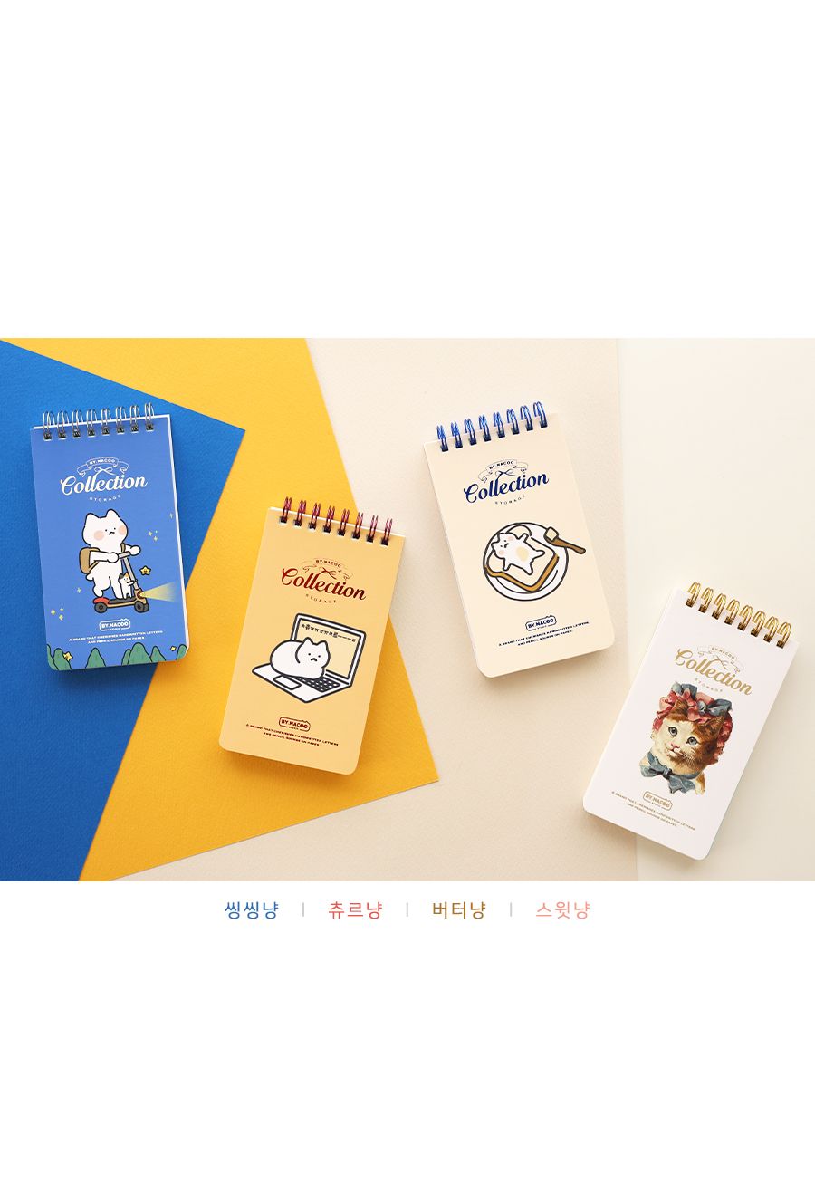 안냥 수첩 디자인수첩 수첩 메모장 메모패드 메모수첩 메모지 메모 캐릭터수첩 스프링수첩 스프링메모수첩