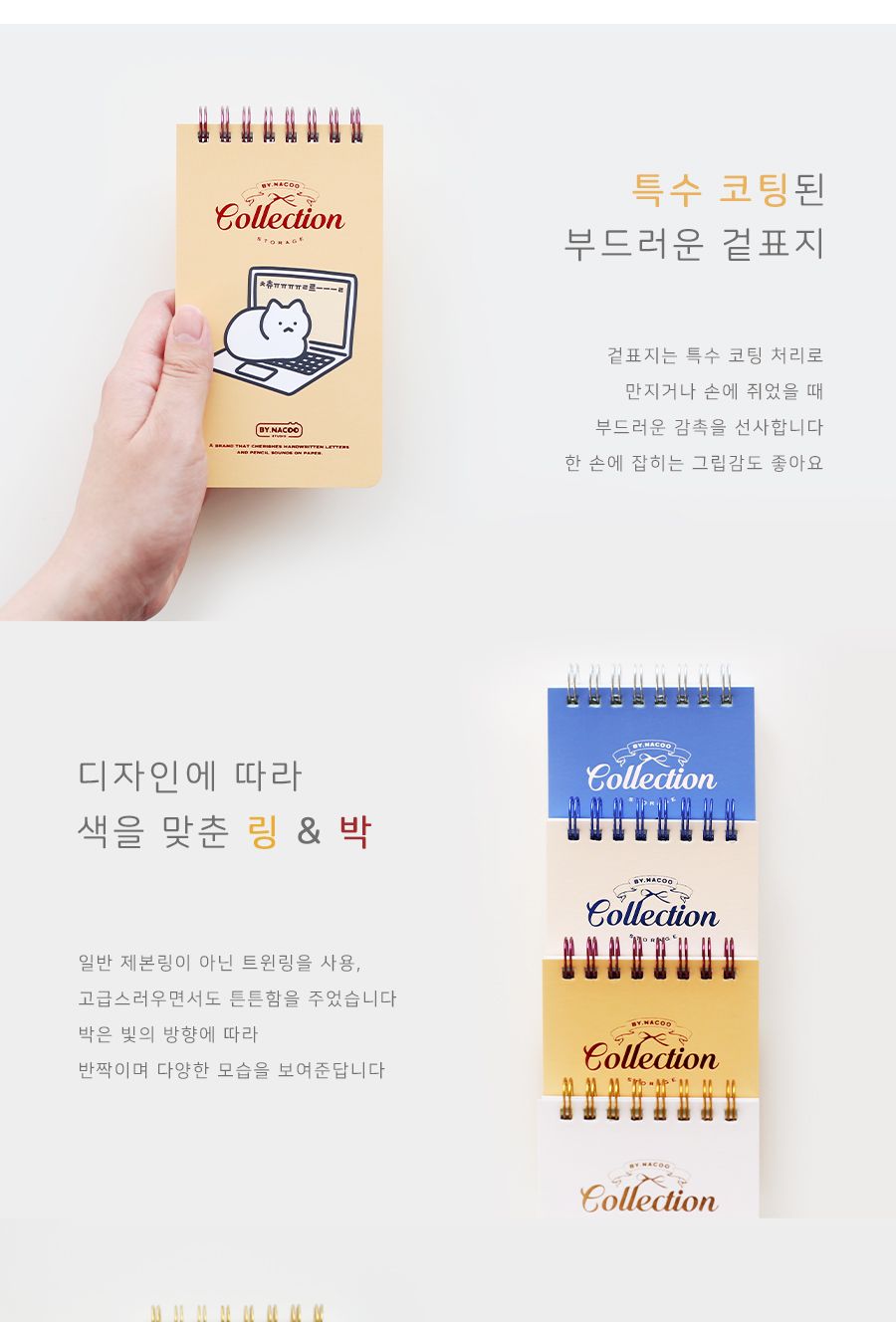 안냥 수첩 디자인수첩 수첩 메모장 메모패드 메모수첩 메모지 메모 캐릭터수첩 스프링수첩 스프링메모수첩