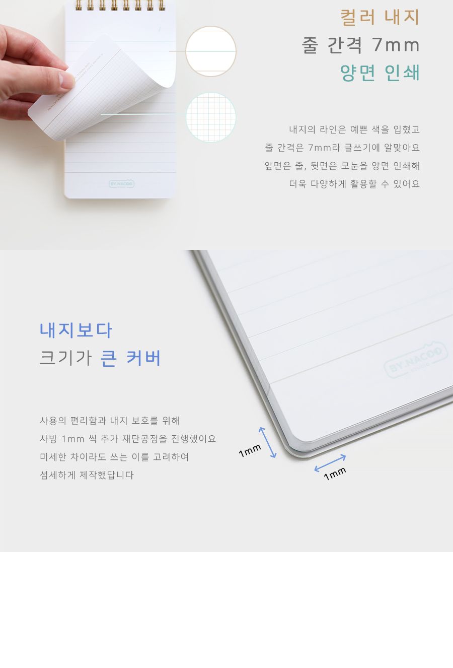 안냥 수첩 디자인수첩 수첩 메모장 메모패드 메모수첩 메모지 메모 캐릭터수첩 스프링수첩 스프링메모수첩