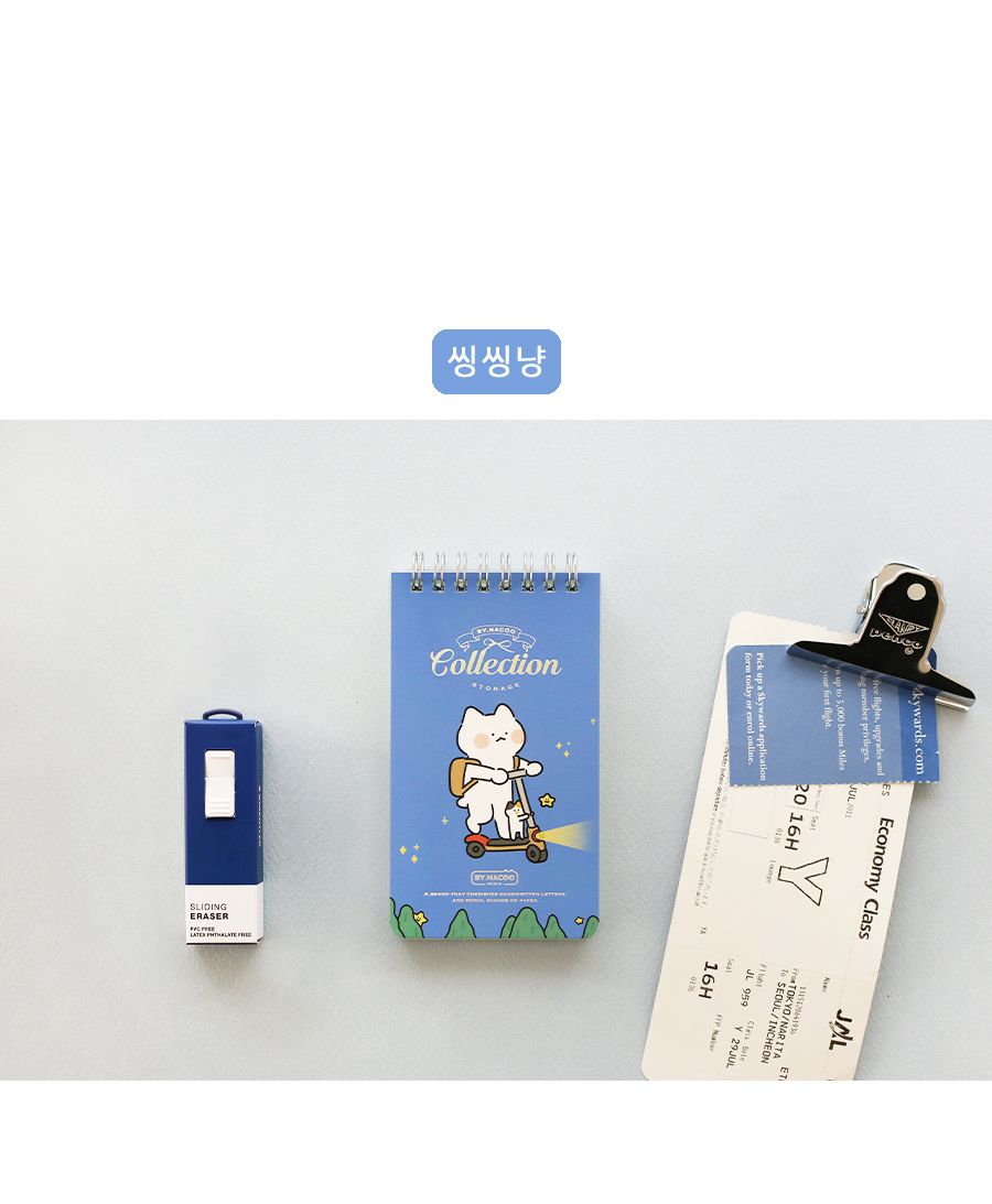 안냥 수첩 디자인수첩 수첩 메모장 메모패드 메모수첩 메모지 메모 캐릭터수첩 스프링수첩 스프링메모수첩