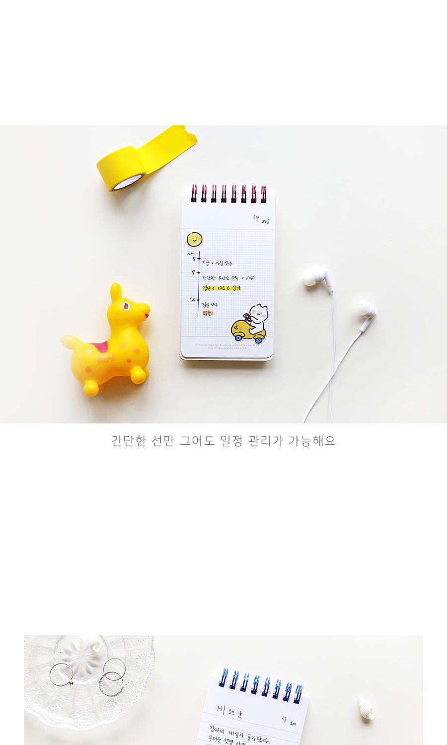 안냥 수첩 디자인수첩 수첩 메모장 메모패드 메모수첩 메모지 메모 캐릭터수첩 스프링수첩 스프링메모수첩