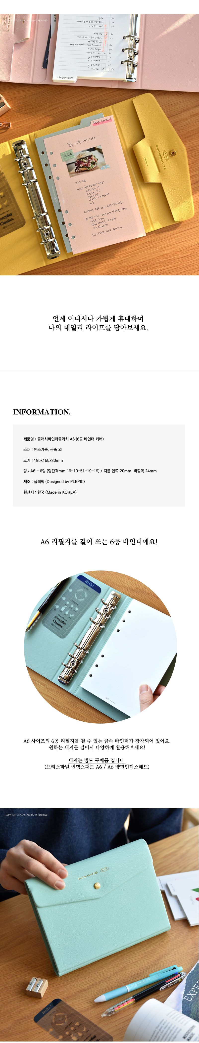 클래시바인더클러치 A6 (A6 6공 바인더 커버) 다이어리커버 다이어리카바 다이어리덮개 다이어리클러치 바인더커버 바인더카바 바인더덮개 바인더클러치 6공클러치 6공커버
