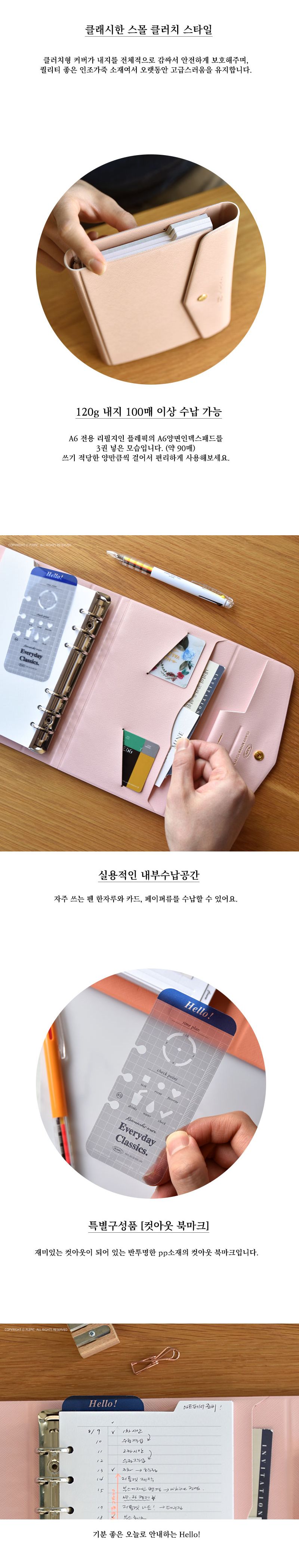 클래시바인더클러치 A6 (A6 6공 바인더 커버) 다이어리커버 다이어리카바 다이어리덮개 다이어리클러치 바인더커버 바인더카바 바인더덮개 바인더클러치 6공클러치 6공커버