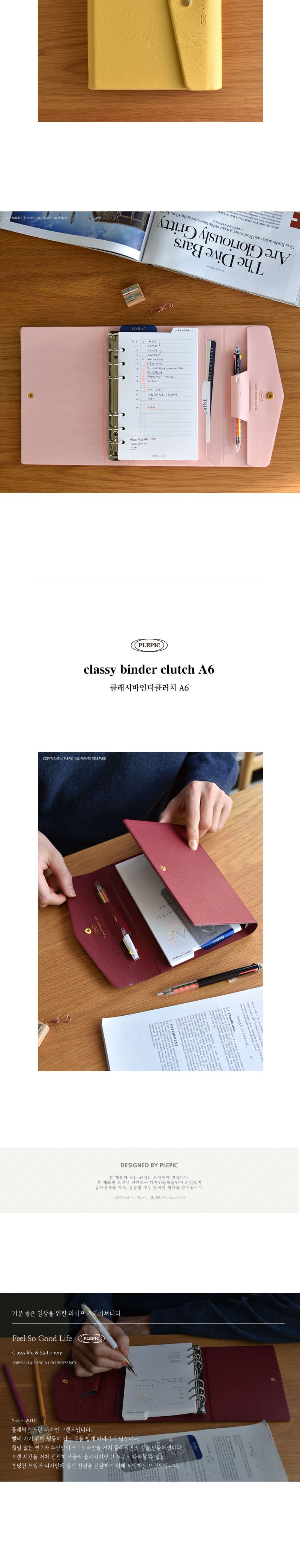 클래시바인더클러치 A6 (A6 6공 바인더 커버) 다이어리커버 다이어리카바 다이어리덮개 다이어리클러치 바인더커버 바인더카바 바인더덮개 바인더클러치 6공클러치 6공커버