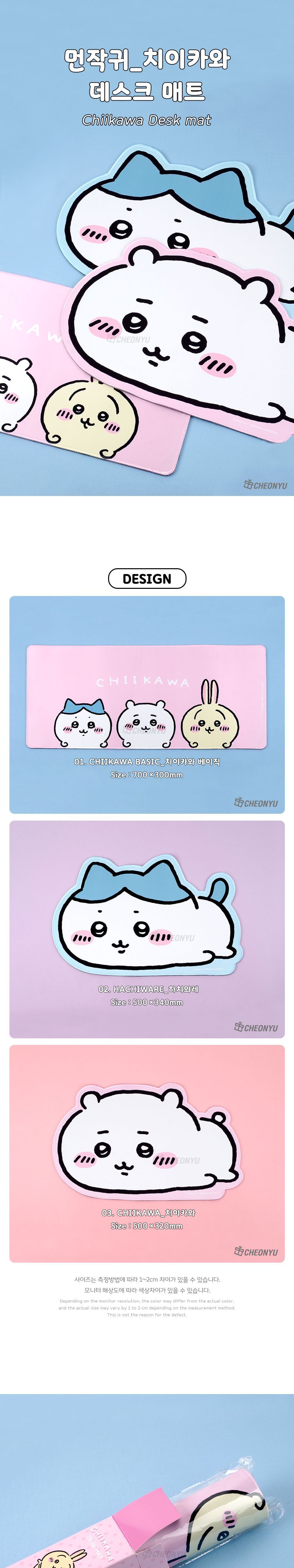 치이카와 베이직 데스크 매트 데스크매트 데스크패드 테이블패드 테이블매트 책상매트 책상패드 책상용패드 책상용매트 매트 패드