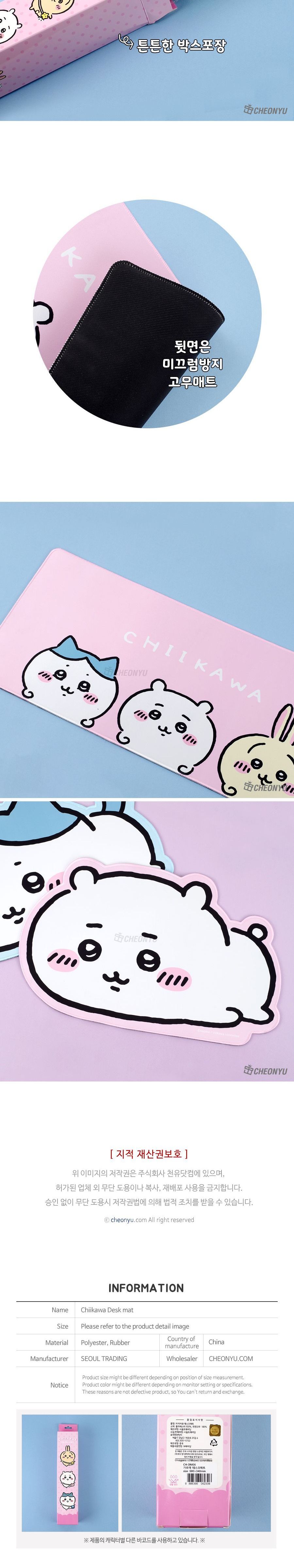 치이카와 베이직 데스크 매트 데스크매트 데스크패드 테이블패드 테이블매트 책상매트 책상패드 책상용패드 책상용매트 매트 패드