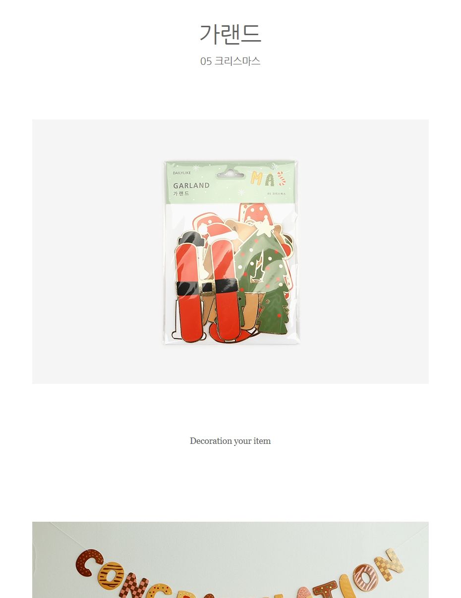 크리스마스 가랜드 파티장식가랜드 꾸미기가랜드 크리스마스가랜드 크리스마스파티가랜드 가랜드 장식용가랜드 디자인가랜드 파티용가랜드 DIY가랜드 장식가랜드 인테리어가랜드