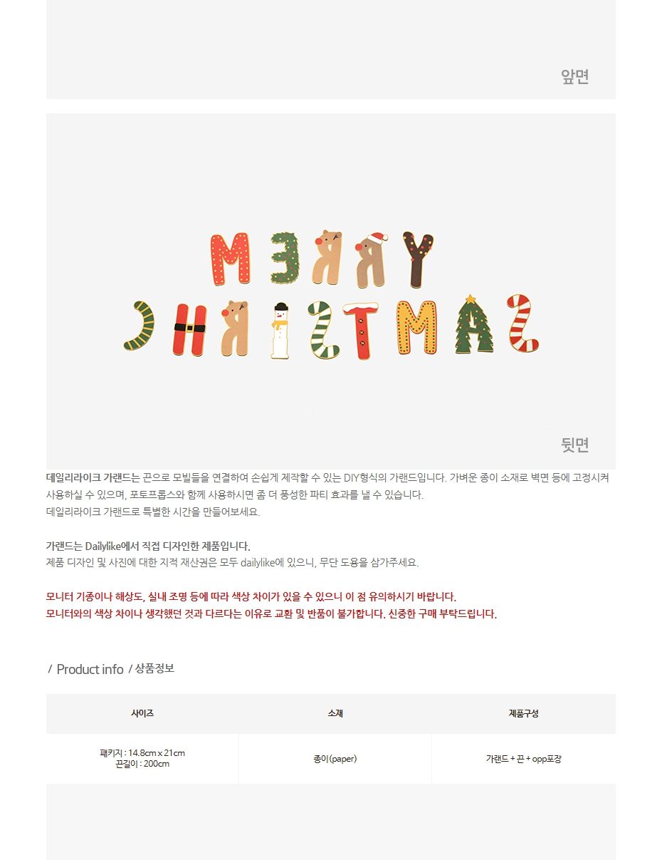 크리스마스 가랜드 파티장식가랜드 꾸미기가랜드 크리스마스가랜드 크리스마스파티가랜드 가랜드 장식용가랜드 디자인가랜드 파티용가랜드 DIY가랜드 장식가랜드 인테리어가랜드