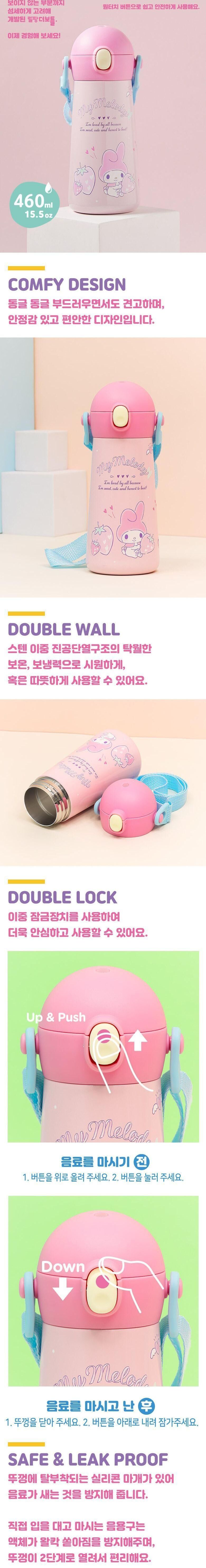 마이멜로디 원터치 어깨끈 이중 스텐 물통 460ml 어깨끈물통 어깨끈물병 스텐물통 휴대물병 휴대용물병 보틀 디자인보틀 디자인물병 디자인물통 휴대용물통 야외물통 야외물병