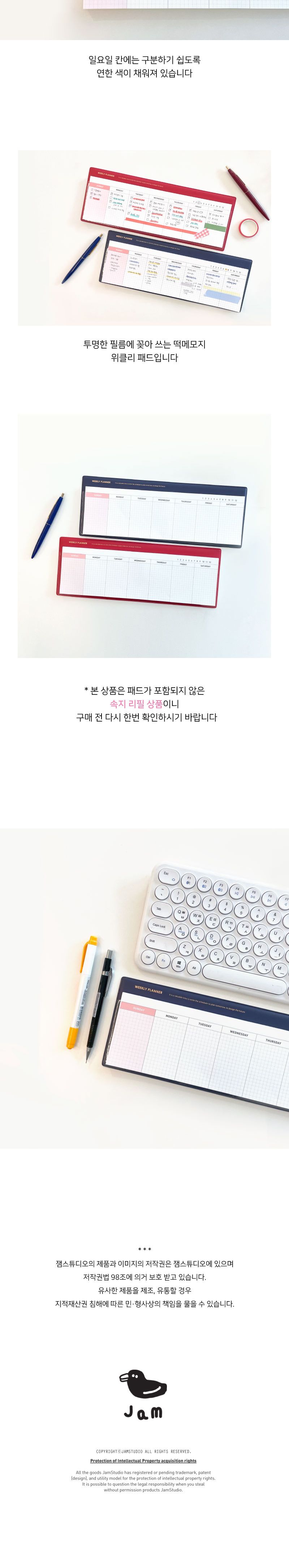 위클리 데스크 패드 리필 속지 플래너리필속지 주간스케줄러 주간스케쥴러 위클리스케줄러 위클리스케쥴러 주간플래너 위클리플래너 데스크패드 위클리데스크패드 주간데스크패드리필속지 데스크패드리필속지