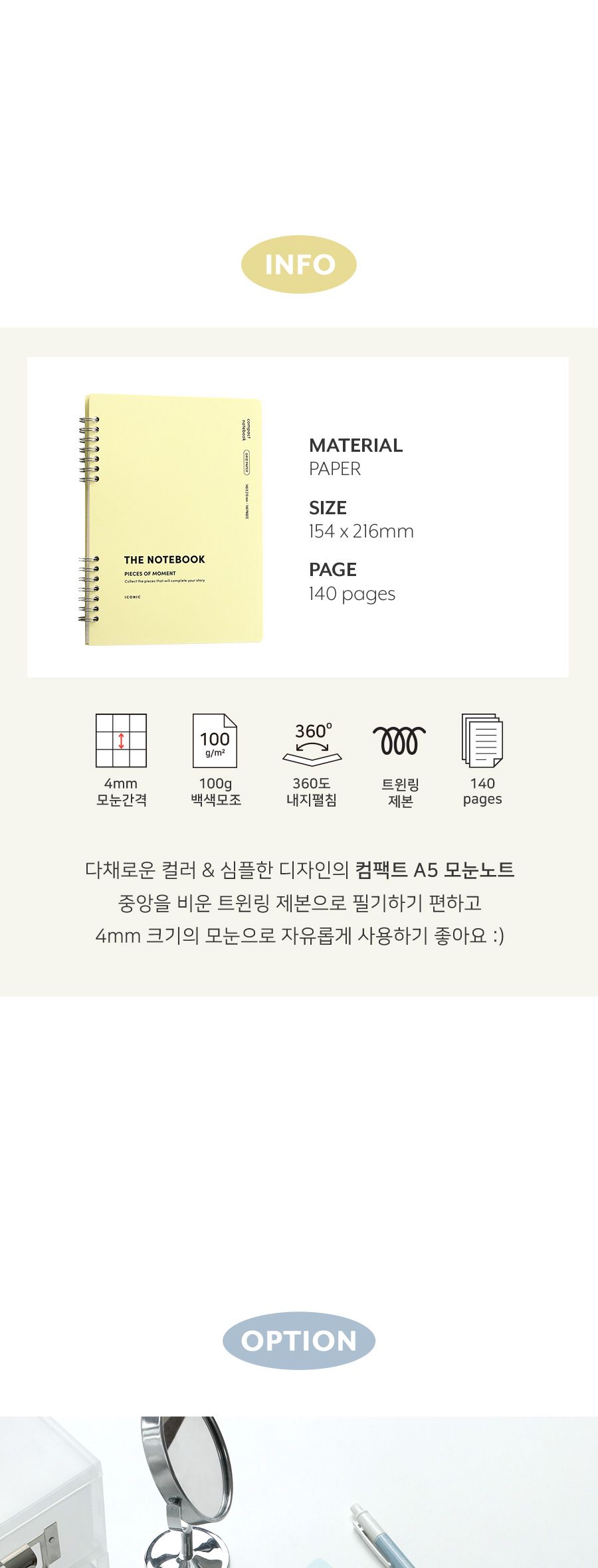 컴팩트 A5 모눈 노트 스프링노트 링노트 필기노트 방안줄노트 그리드노트 라인노트 학습노트 학생노트 노트 메모노트 공책 학습공책
