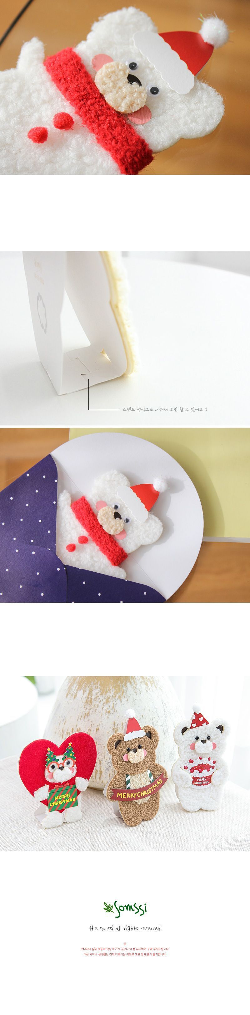 방긋 화이트 솜눈이 인형 카드 카드 감사카드 축하카드 메시지카드 크리스마스카드 인형카드 종이카드 기념카드 기념일카드 디자인카드