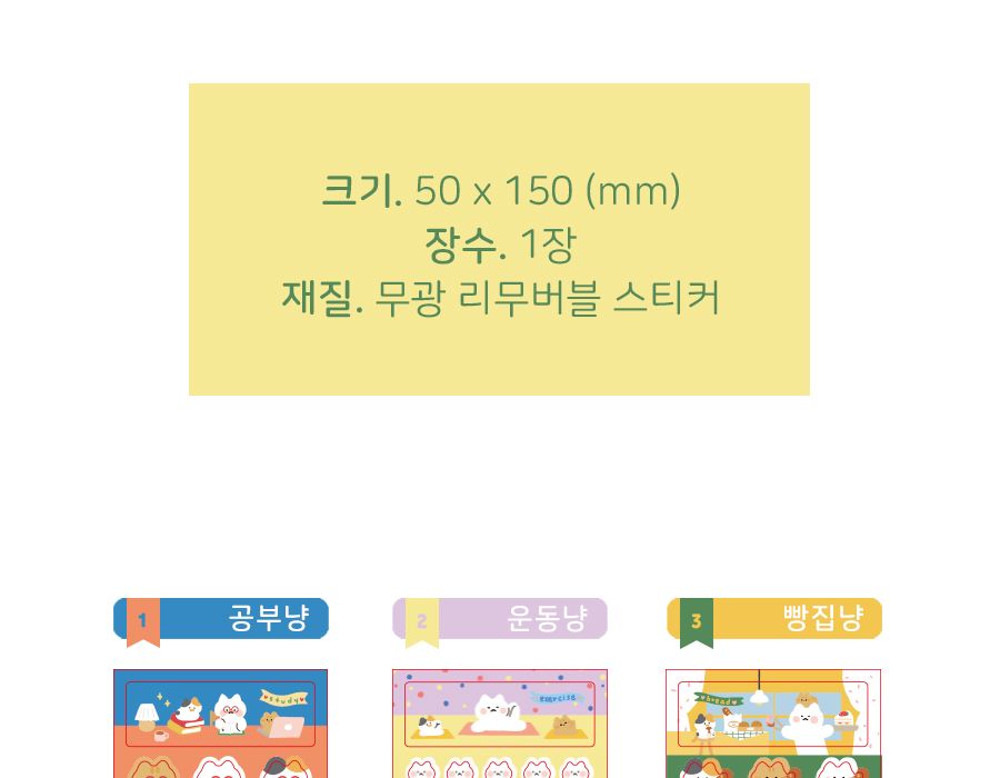 리무버 씰 스티커 리무버씰스티커 씰스티커 리무버블스티커 디자인스티커 팬시스티커 소품꾸미기 데코스티커 꾸미기스티커 다이어리꾸미기 다이어리스티커 스티커