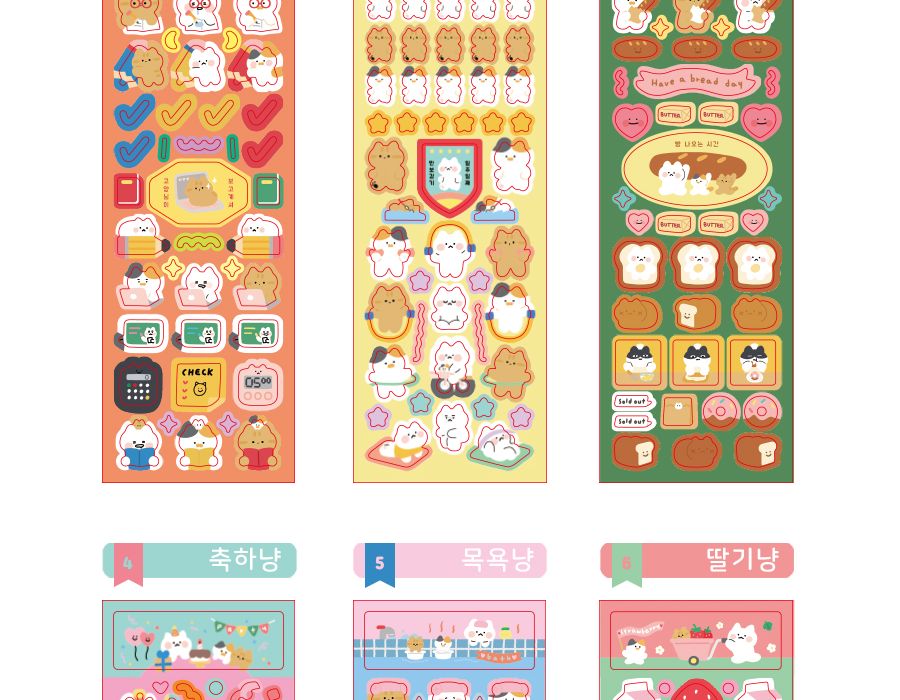리무버 씰 스티커 리무버씰스티커 씰스티커 리무버블스티커 디자인스티커 팬시스티커 소품꾸미기 데코스티커 꾸미기스티커 다이어리꾸미기 다이어리스티커 스티커