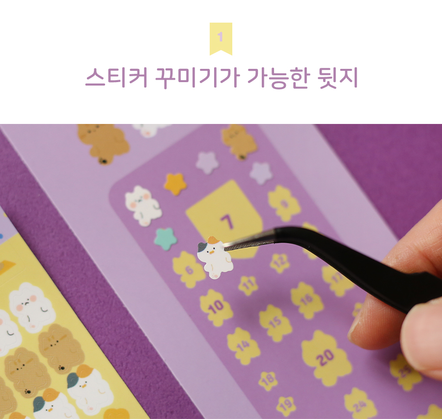 리무버 씰 스티커 리무버씰스티커 씰스티커 리무버블스티커 디자인스티커 팬시스티커 소품꾸미기 데코스티커 꾸미기스티커 다이어리꾸미기 다이어리스티커 스티커