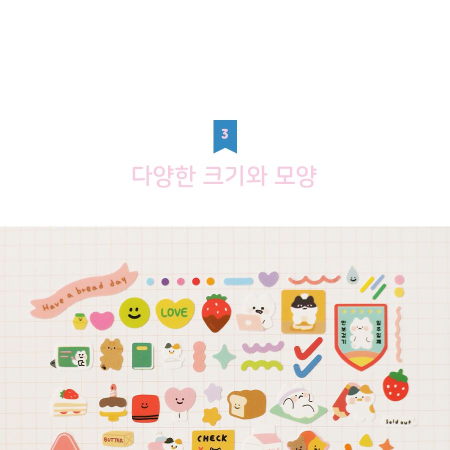 리무버 씰 스티커 리무버씰스티커 씰스티커 리무버블스티커 디자인스티커 팬시스티커 소품꾸미기 데코스티커 꾸미기스티커 다이어리꾸미기 다이어리스티커 스티커