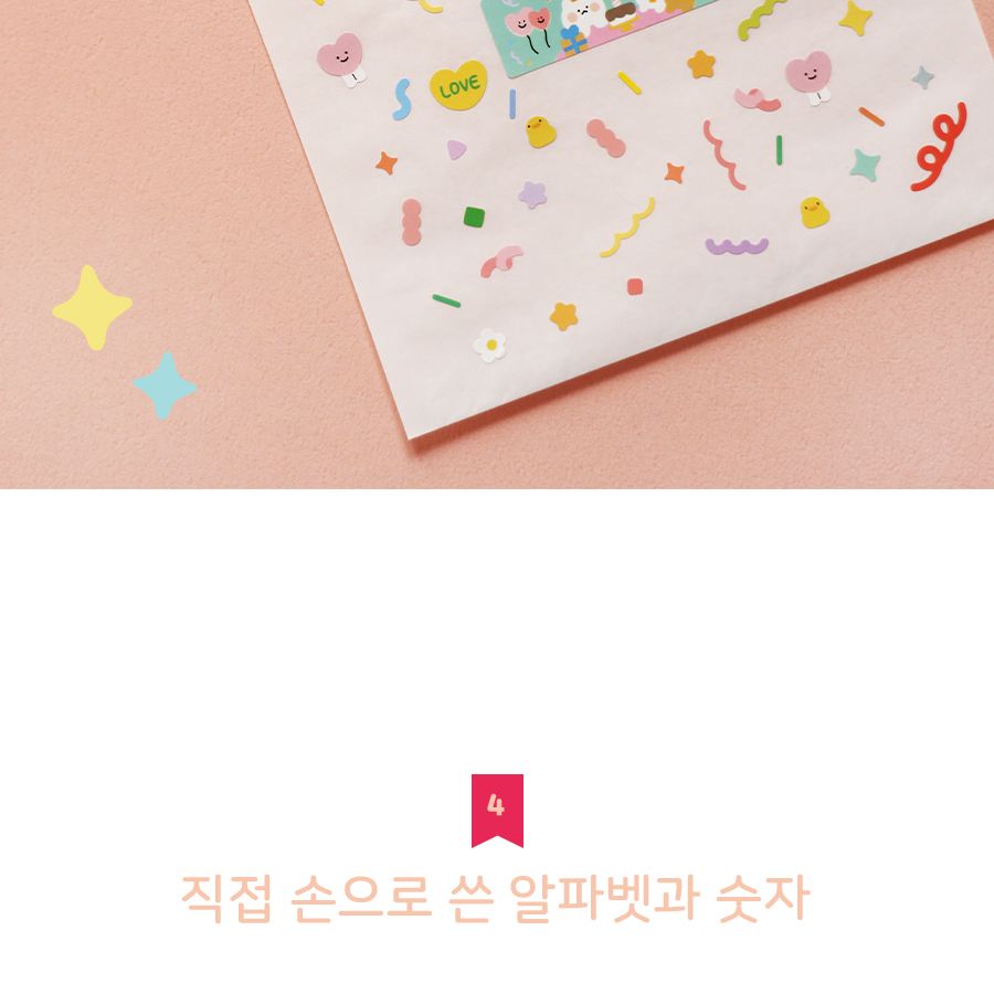 리무버 씰 스티커 리무버씰스티커 씰스티커 리무버블스티커 디자인스티커 팬시스티커 소품꾸미기 데코스티커 꾸미기스티커 다이어리꾸미기 다이어리스티커 스티커
