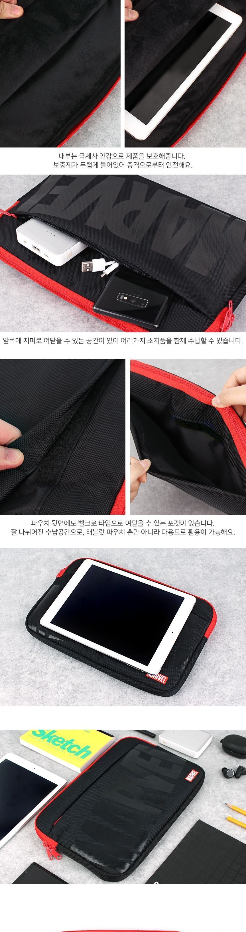 마블 코드 태블릿 11인치 파우치 태블릿포켓 패드가방 패드포켓 태블릿가방 태블릿PC파우치 태블릿PC가방 패드케이스 태블릿보관가방 디자인파우치 태블릿파우치 패드파우치