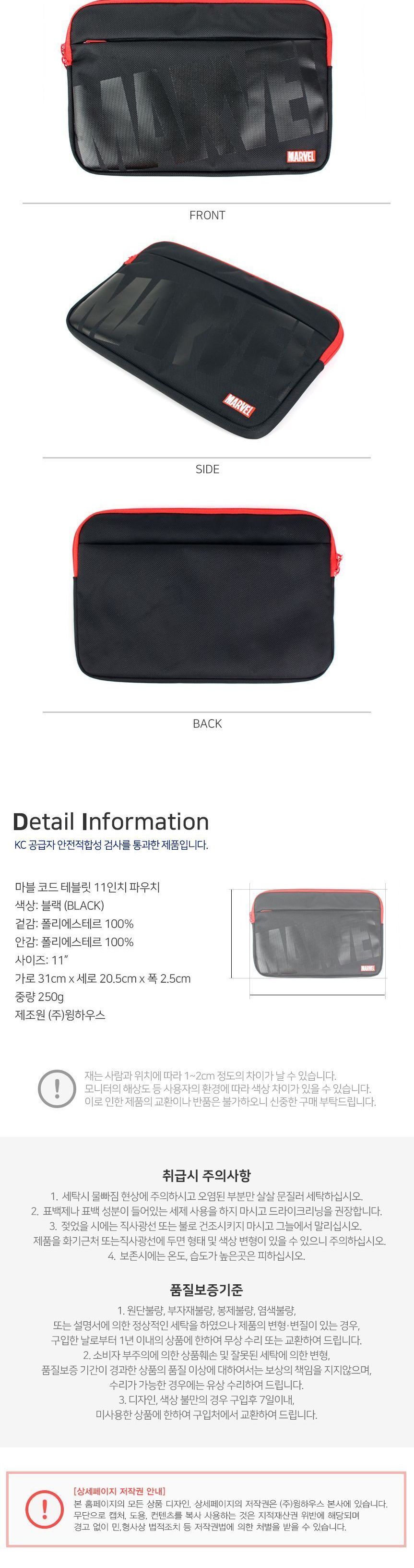 마블 코드 태블릿 11인치 파우치 태블릿포켓 패드가방 패드포켓 태블릿가방 태블릿PC파우치 태블릿PC가방 패드케이스 태블릿보관가방 디자인파우치 태블릿파우치 패드파우치