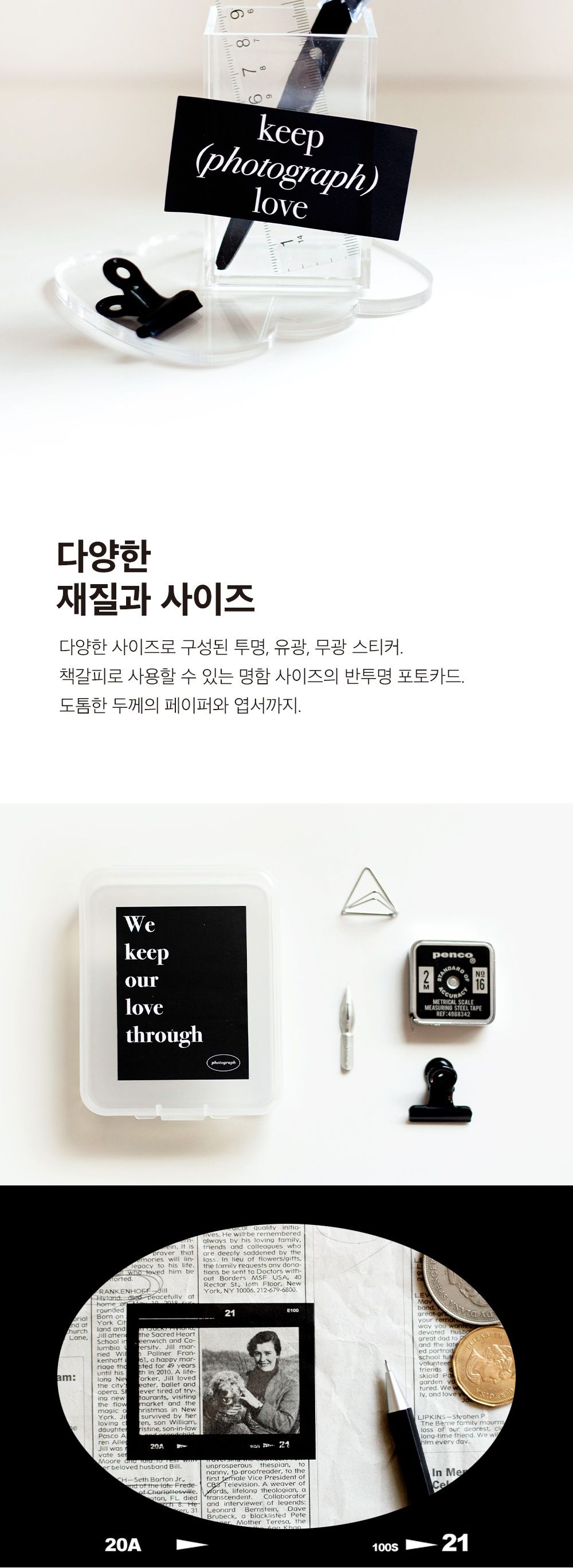 스티커 세트 - 포토그래프 스티커 문구용스티커 팬시용스티커 데코스티커 다이어리스티커 모형스티커 장식용스티커 인테리어스티커 꾸밈스티커 포토그래프스티커