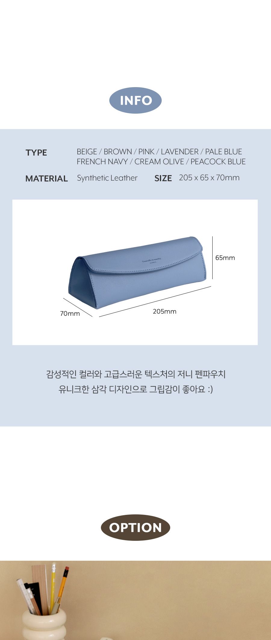 저니 가죽 필통 펜파우치 가죽필통 가죽펜파우치 수납필통 팬시필통 펜슬파우치 펜슬케이스 필통 필기구통 펜케이스 연필케이스