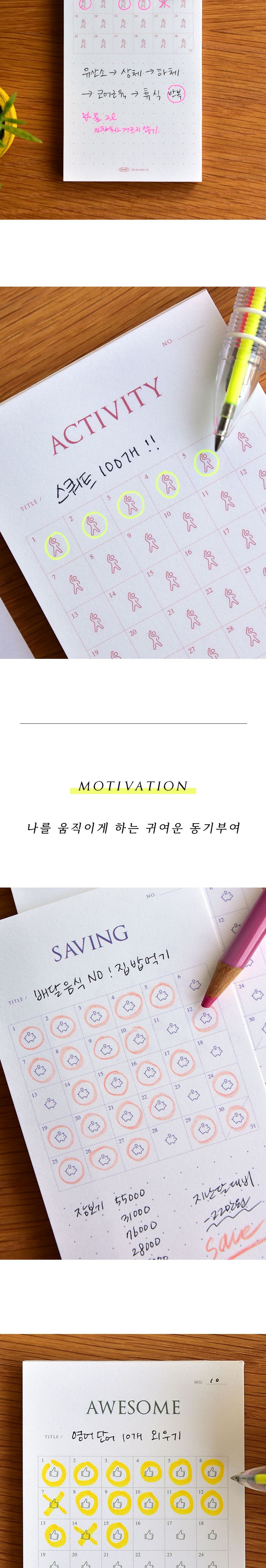 챌린지 메모사인 체크리스트 스탠딩메모지 떡메모지 세우는떡메모지 뜯어쓰는메모지 체크메모지 목표메모지 계획메모지 모조지메모지 세워쓰는메모지