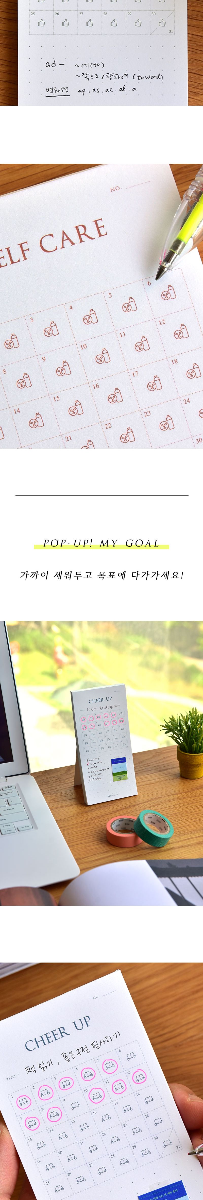 챌린지 메모사인 체크리스트 스탠딩메모지 떡메모지 세우는떡메모지 뜯어쓰는메모지 체크메모지 목표메모지 계획메모지 모조지메모지 세워쓰는메모지